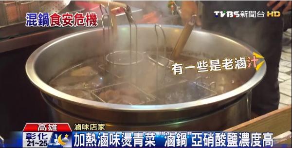 台灣滷味都話有機會致癌 罪魁禍首原來是它啊！