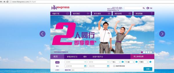 超方便! HK Express推出網上辦理登機服務