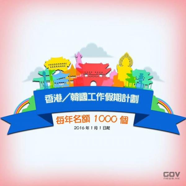同oppa一齊返工! 明年韓國工作假期名額倍增至1000個