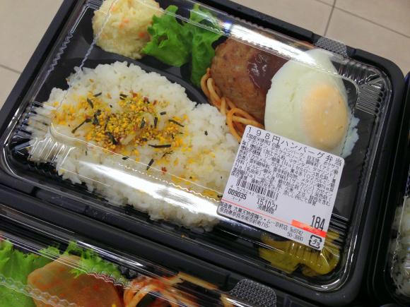 HK高質炸物便當 Bookmark大阪抵到笑超市