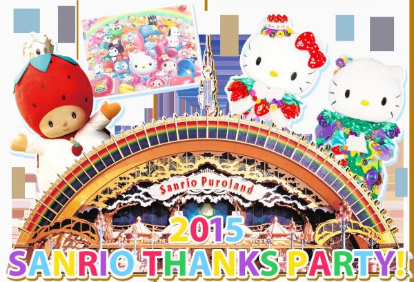 日本Sanrio主題樂園 25週年指定日子免費入場！