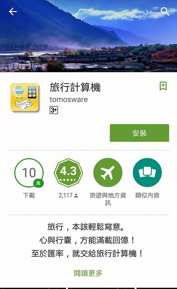 減價折扣都計到！ 貨幣兌換APP話你每件貨賣幾錢