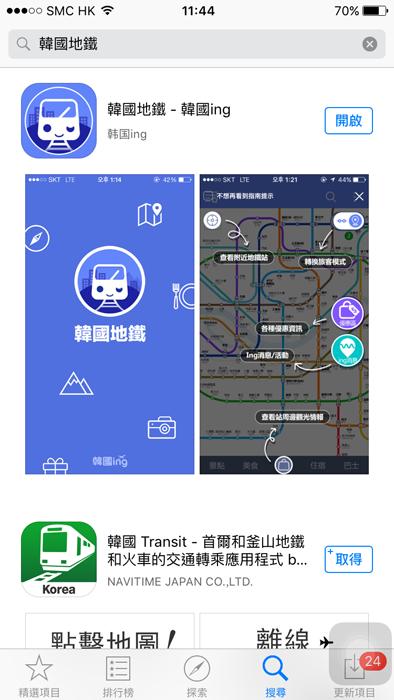 韓國旅遊超實用交通App！ 內設周邊美食、景點、住宿、購物推介