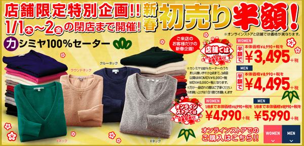 日本UNIQLO福袋2016出爐喇！ 女生必搶2款半價商品福袋