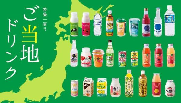 日本便利店必飲！10款特色飲品 檸檬牛奶好想試