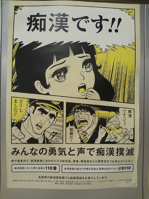 入錯「案內所」小心撞板 16個令人混淆的日語漢字
