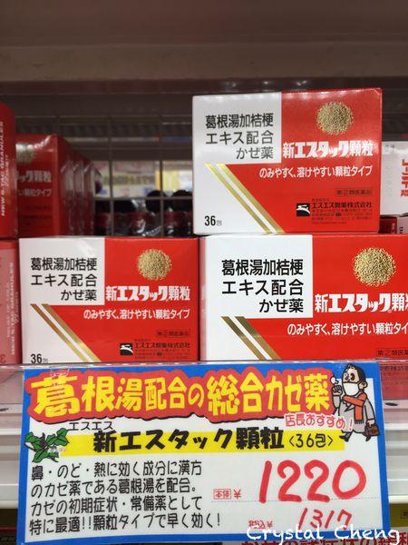 2015日本好好買 56大藥妝推薦