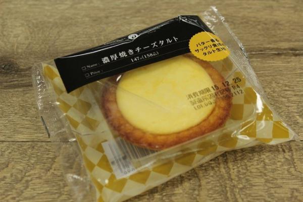 日本便利店勁平芝士撻 買返香港食一樣熱辣辣一「唧」流心