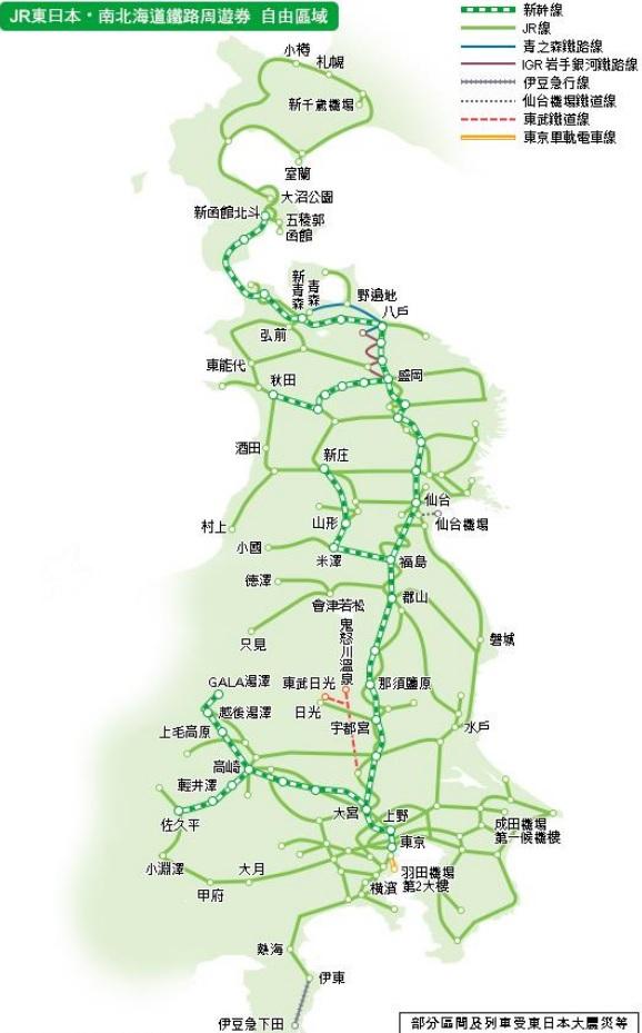 JR全新車Pass 6天任搭由東京直玩至北海道