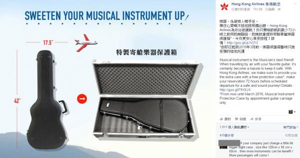 「樂器是音樂人的手足」 港龍弄壞樂器，港航FB即出樂器保護箱被讚貼心