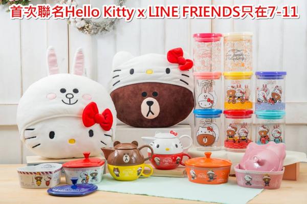 台灣7－11限定！ Hello Kitty x LINE FRIENDS超可愛精品