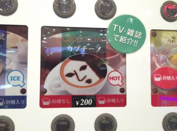羽田機場都有得飲！ 自動販賣機有售京都Yojiya咖啡