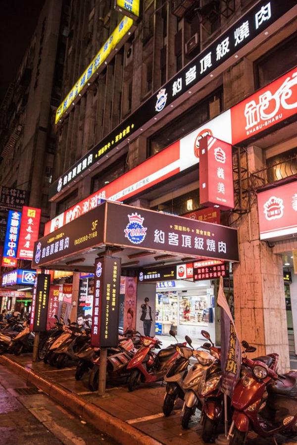 台北全和牛頂級燒肉店 「壁咚」服務讓人臉紅心跳