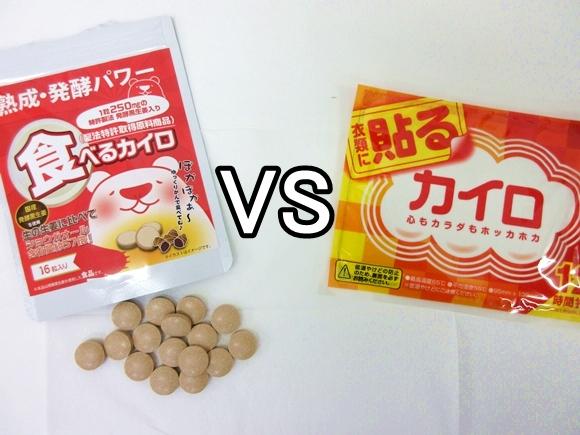日本最新藥妝「保暖藥丸」聲稱由內暖到外 日本記者試食成效竟然是...