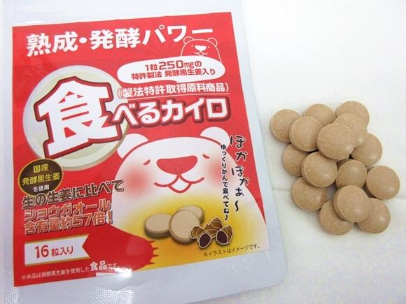 日本最新藥妝「保暖藥丸」聲稱由內暖到外 日本記者試食成效竟然是...