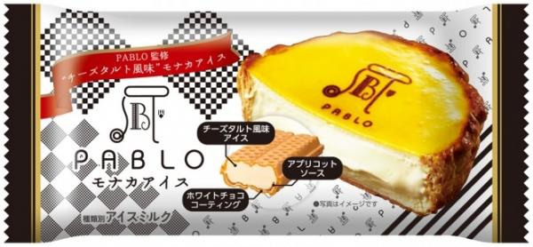 PABLO芝士撻雪糕批 一啖食到芝士撻、白朱古力脆片、杏脯醬！