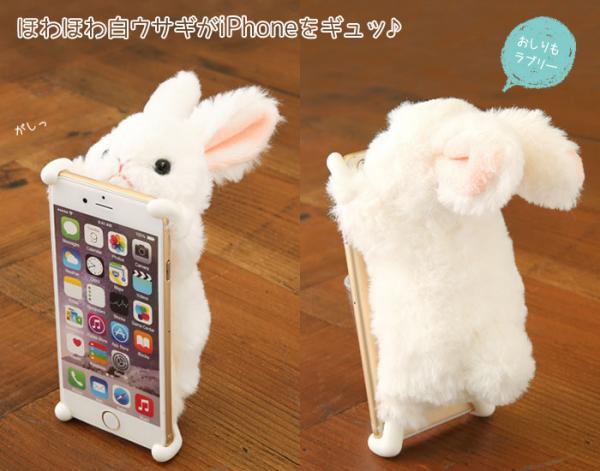 毛茸茸好舒服！ 超可愛毛公仔兔仔手機套