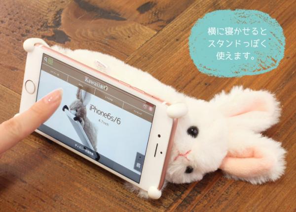 毛茸茸好舒服！ 超可愛毛公仔兔仔手機套