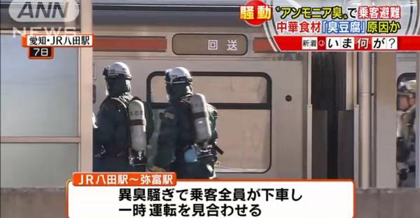 日本電車站內傳惡臭 導致乘客避難停駛，原因竟是它？！