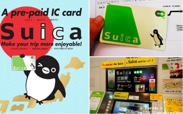 【2016 東京自由行交通篇】Suica西瓜卡 快速購買、儲值教學　一卡在手暢遊日本