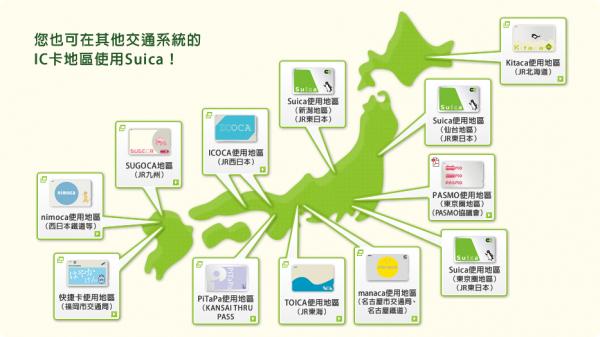 【2016 東京自由行交通篇】Suica西瓜卡 快速購買、儲值教學　一卡在手暢遊日本