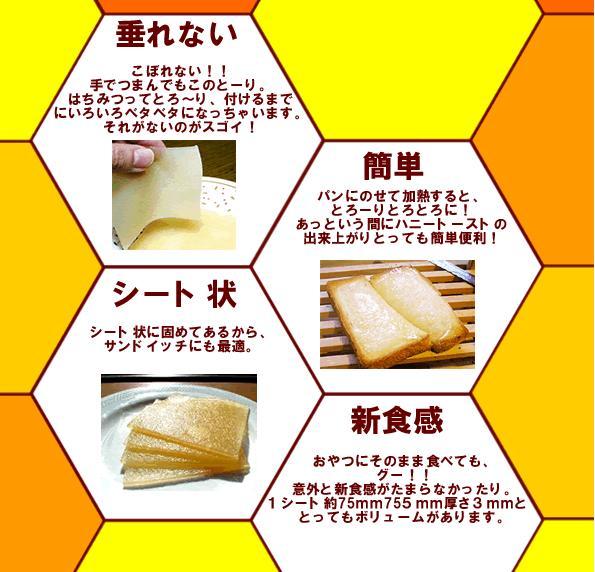日本夾得起的蜂蜜片 製蜂蜜多士雙手不再黐立立