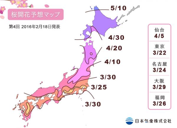 更新第4回預想！ 2016全日本櫻花時間表出爐