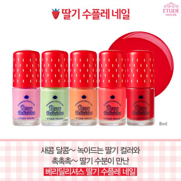 韓國Etude House全新草莓色新品 8款美妝物教你打造韓妹妝容