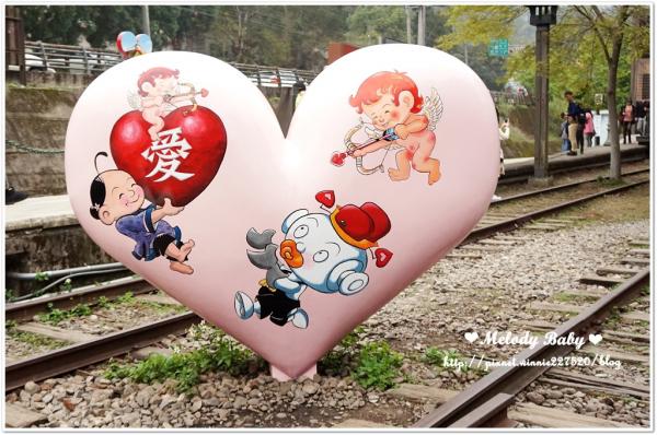 【新竹景點】愛情合興車站e愛情到了 在終點搭上幸福的列車