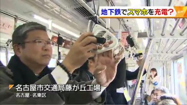日本地鐵「扶手差電器」 來日本這個城市玩要試試！