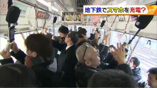 日本地鐵「扶手差電器」 來日本這個城市玩要試試！