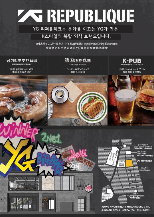 VIP必去！BIG BANG公司首爾開新餐廳 食燒肉兼抽獎見偶像