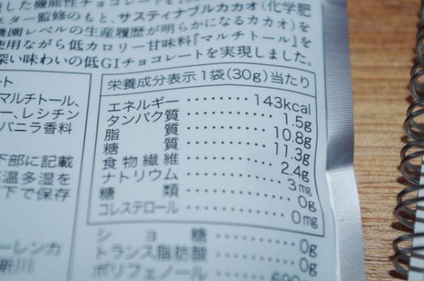 為食女恩物！日本超人氣「無糖朱古力」 來日本這裹才有得買啊