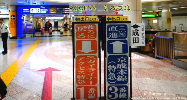 【2016東京】往來成田機場與淺草的交通攻略 一篇就通 (ACCESS、京成本線)