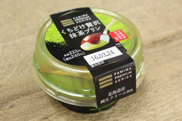 日本便利店「入口即融抹茶布丁」 啖啖奶油、焦糖醬抹茶布丁
