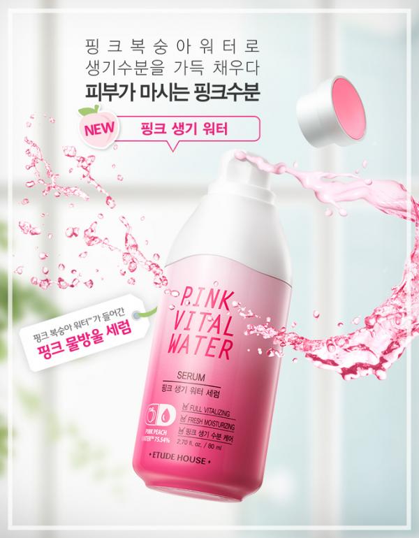 改善敏感肌、暗啞膚色！韓國Etude House 高度保濕水潤精華液
