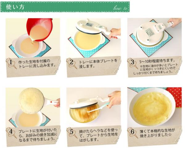 日本保證「皮薄均勻」Q餅機 整LadyM千層蛋糕無難度