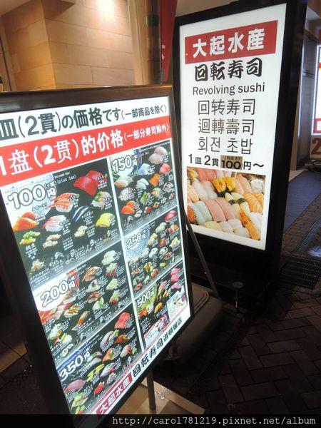 [大阪美食]黑門市場+大起水產迴轉壽司+ 國產牛燒肉放題+自由軒咖哩飯