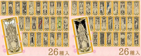 解除封印！ 日本《百變小櫻》發聲魔杖、古羅卡