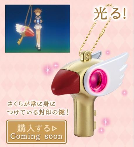 解除封印！ 日本《百變小櫻》發聲魔杖、古羅卡