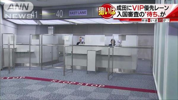 20分鐘內就過到關！ 成田、關西機場VIP特快過關櫃檯