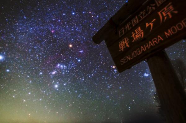 美得讓人感動！ 日本 5 個如伸手可及的繁星夜空