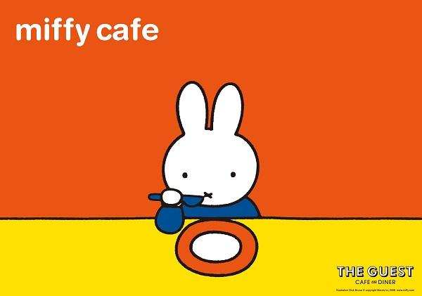 期間限定！ 渋谷PARCO趣緻Miffy Café