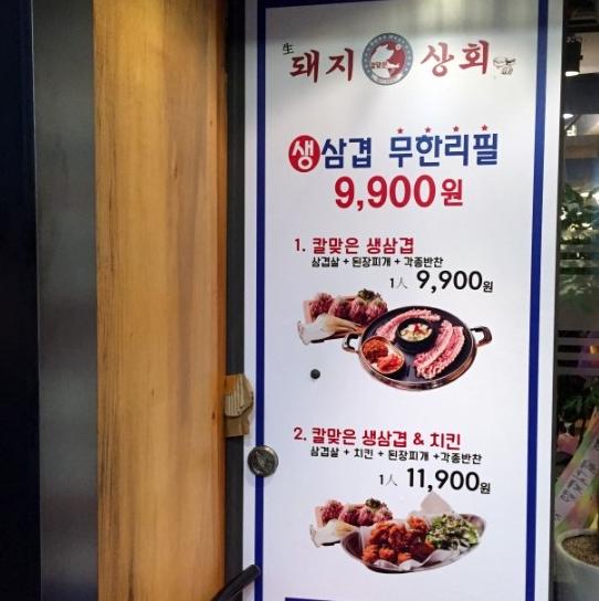 慳旅費首選！首爾抵食 無限時任食五花腩韓燒、無骨炸雞