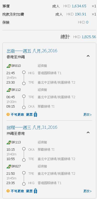 長榮全年優惠！一票兩玩日本/首爾 + 台北,635起 紅日週末照減、包20kg行李！