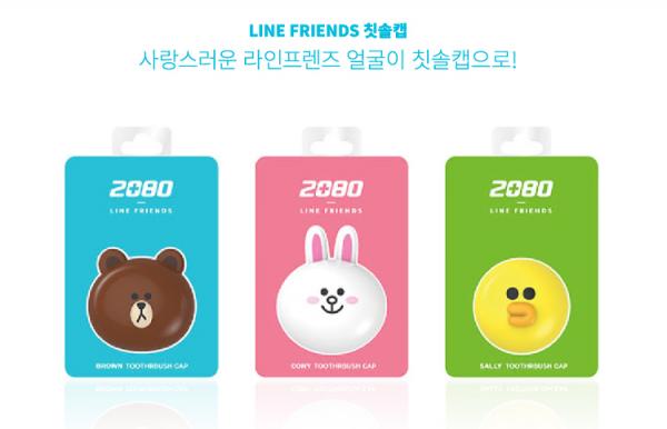 輕便旅行必備! 2080 x LINE FRIENDS 5款牙刷套裝新品