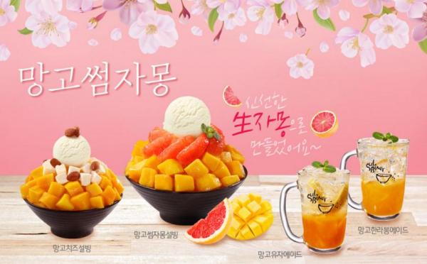 夏日必食推介！ 韓國最好味刨冰新品11大排行榜