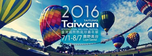 高空俯瞰台東美景！ 台灣熱氣球嘉年華7月登場