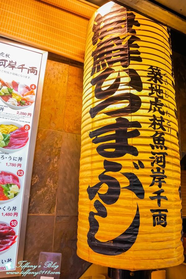 [日本.東京] 築地市場美食 元祖海鮮蓋飯一飯三吃超特別！