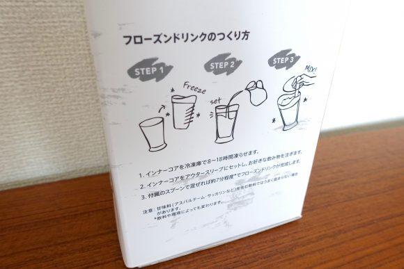 自家製星冰樂！ 日本Starbucks自製沙冰杯再次登場
